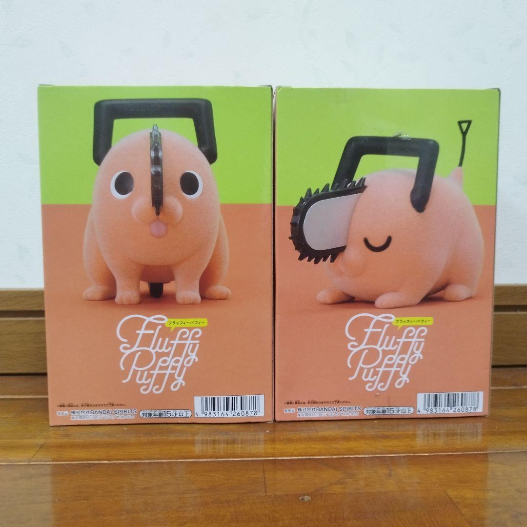 【チェンソーマン ポチタ Fluffy Puffyフィギュアセット】