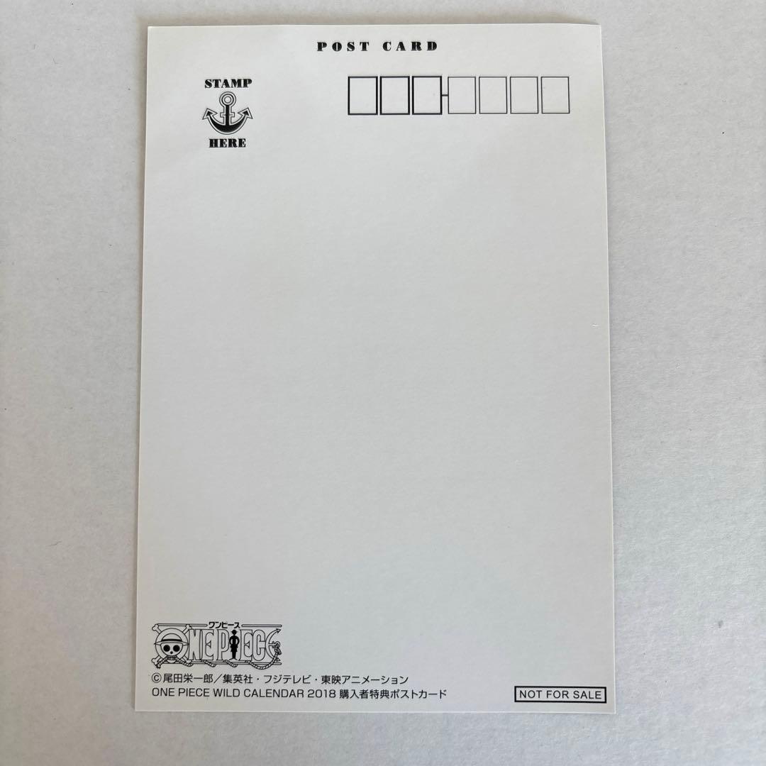 ワンピース　ワイルドカレンダー2018 シャンクス ポストカード