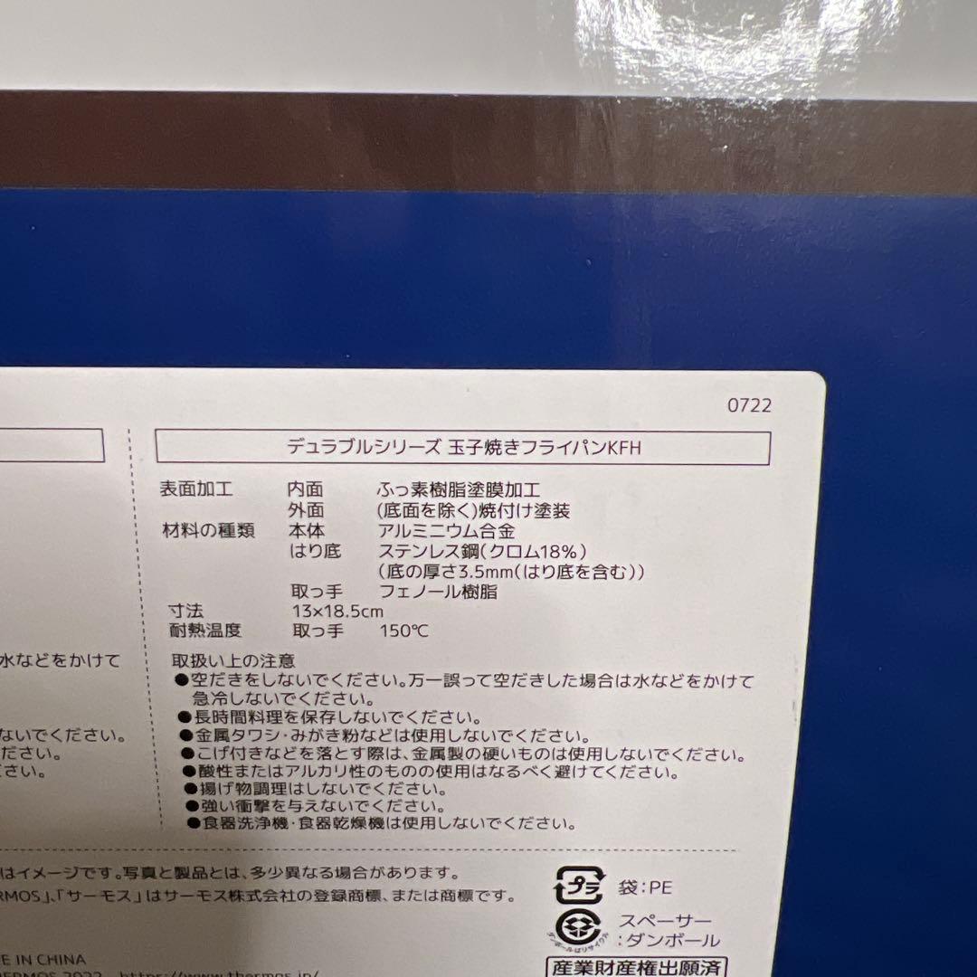 【新品未使用】サーモス THERMOS フライパン 3点 KFH-SET3-A