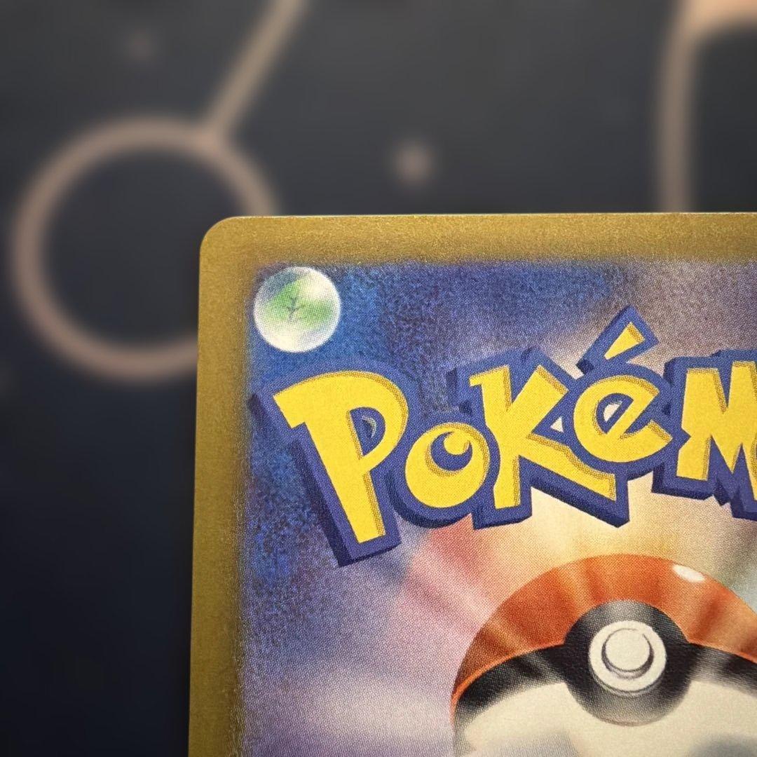 美品！！自引き！！Nのゾロアークex sar