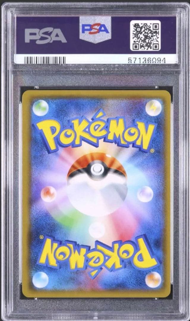 早い者勝ち❗️ひかるホウオウ　プロモ 083/SM-P ポケモンカードpsa10