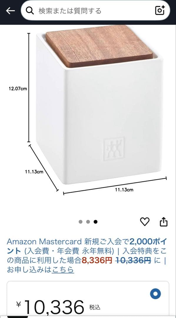 zwilling セラミックストレージ　S・Mサイズセット