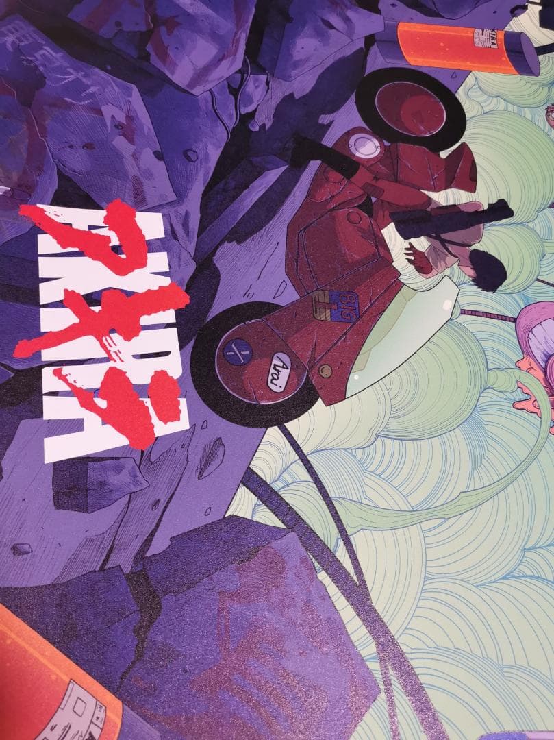 アキラ（Akira）・特大ポスター（75枚限定版、大友克洋）