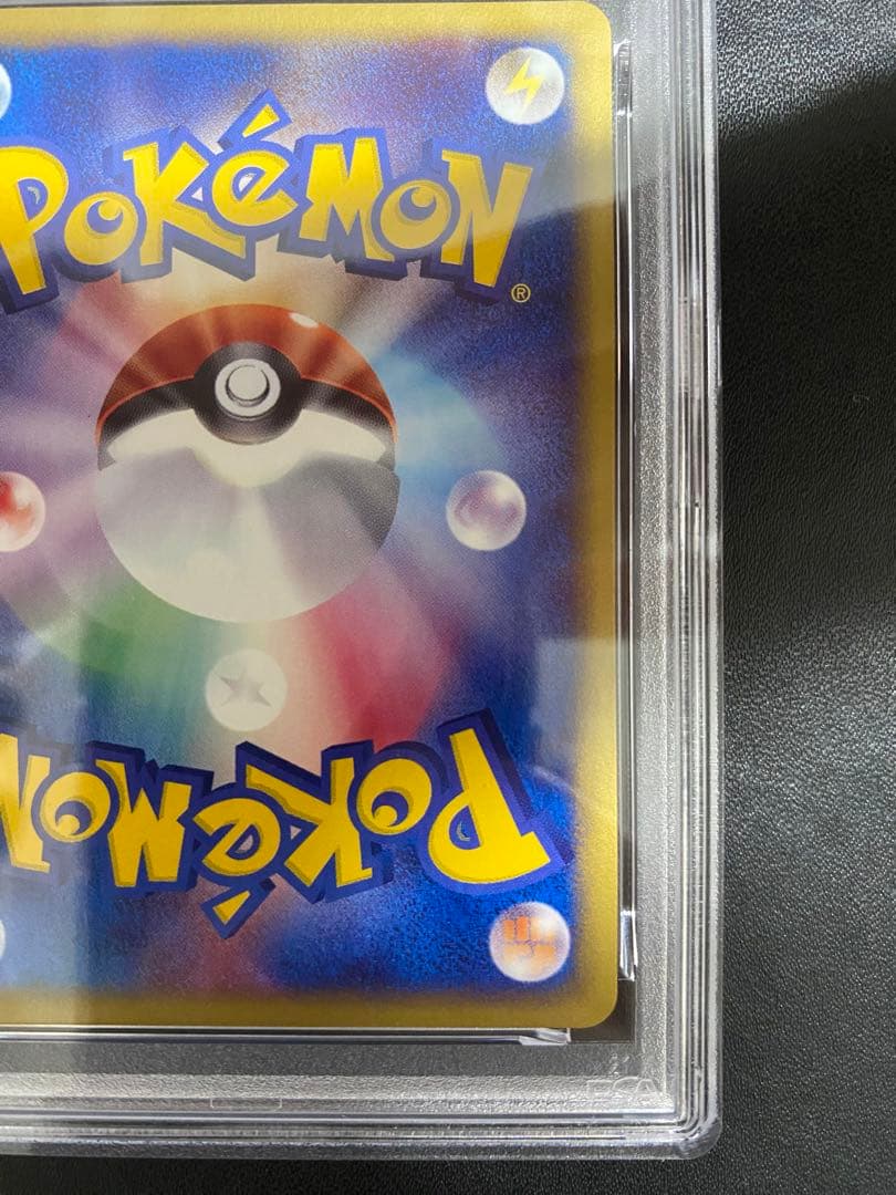 アリアドス ポケモンカードe PSA10 009/092