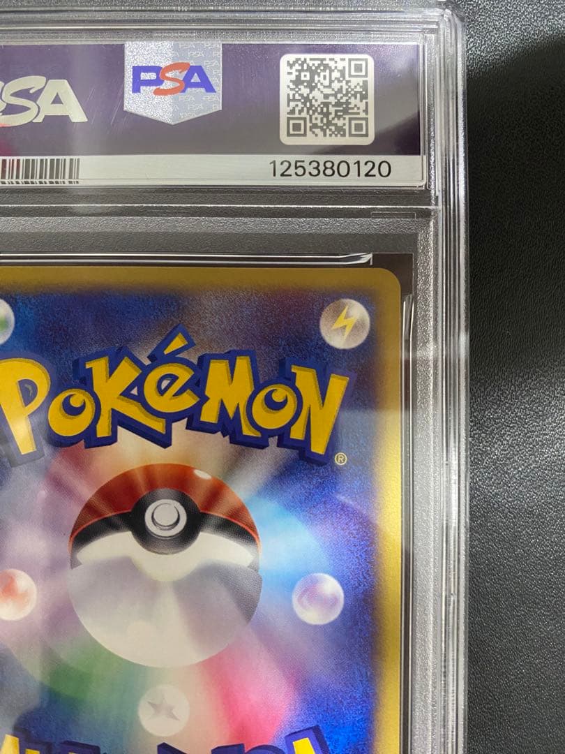 アリアドス ポケモンカードe PSA10 009/092