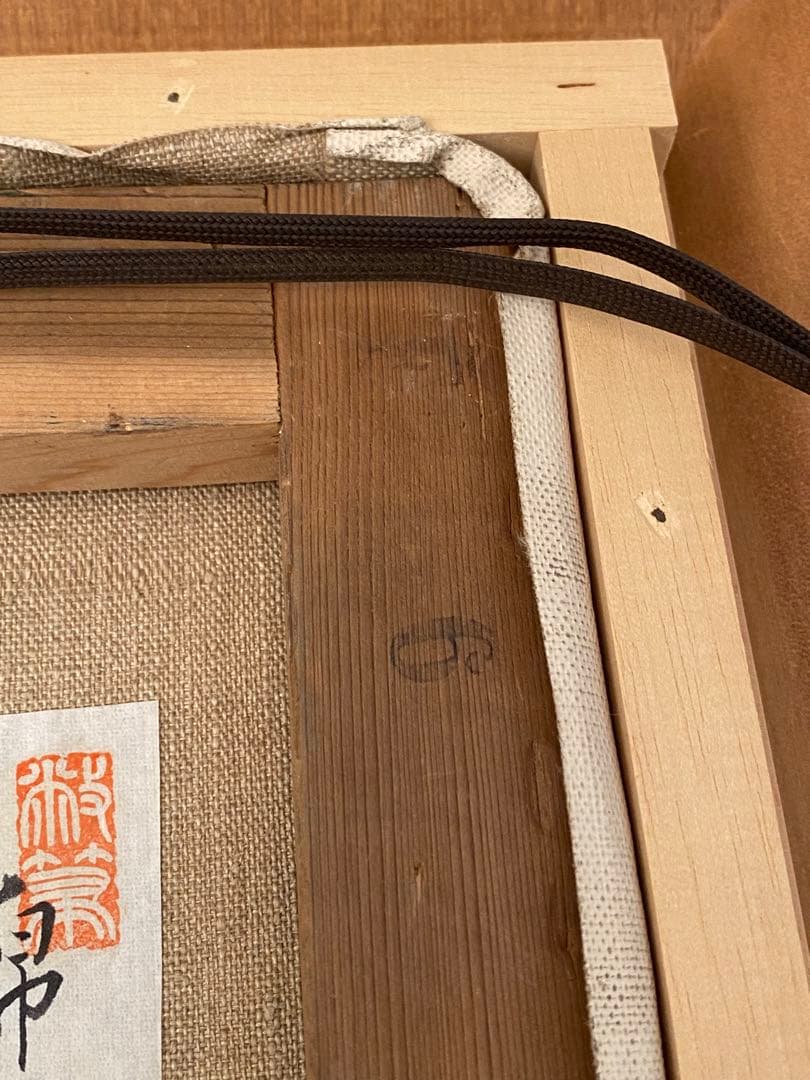 油絵　花井善道　『 錦秋十和田湖 』　共シール　画　F6号