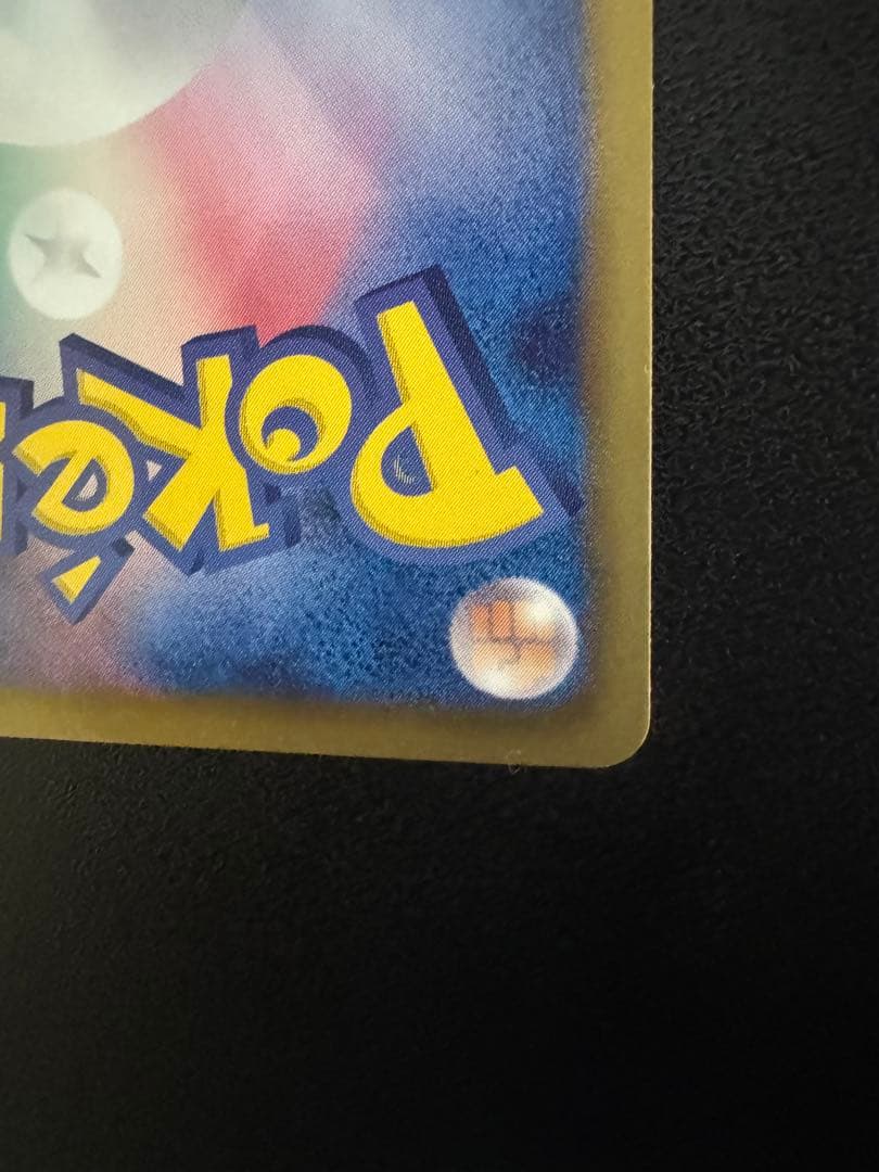 ポケモンカード ピカチュウ シャイニーコレクション 007/020