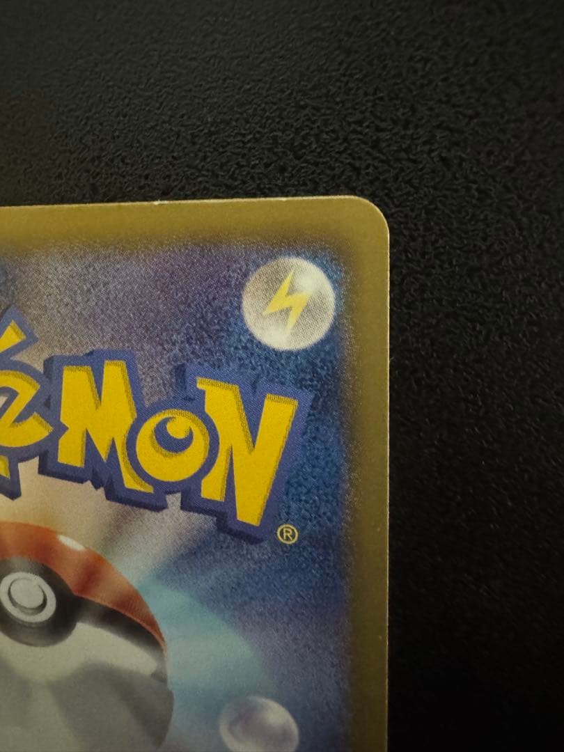 ポケモンカード ピカチュウ シャイニーコレクション 007/020