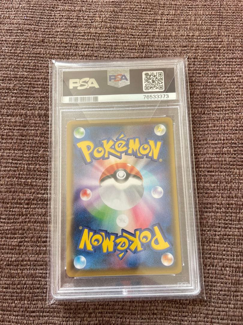 グレイシアV SR PSA10