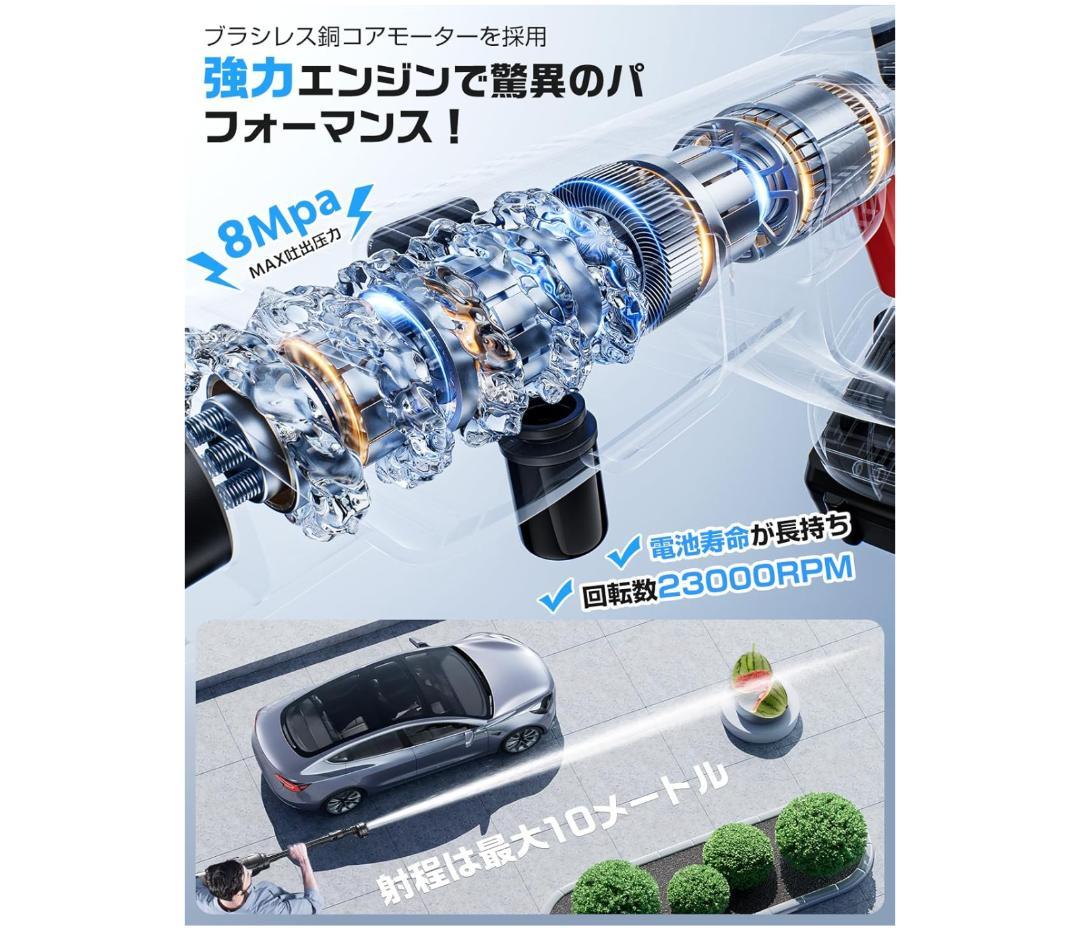 新品未使用✨強力コードレス高圧洗浄機 8MPa 洗車OK
