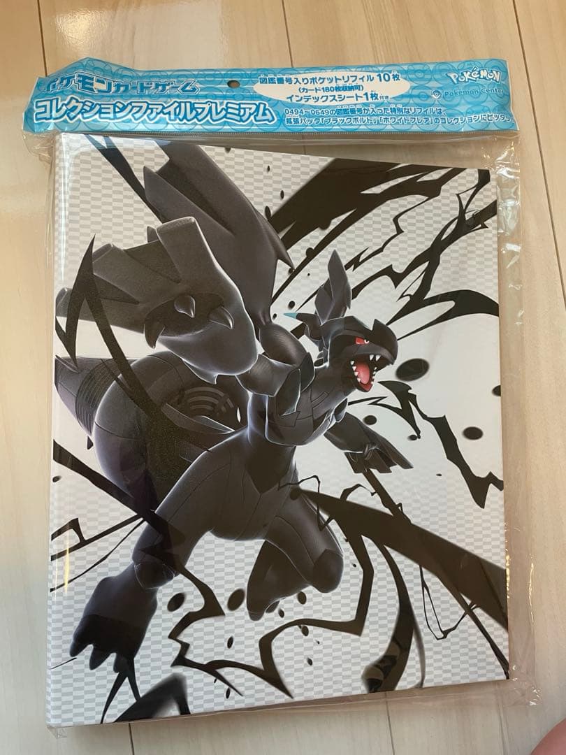 ポケモンカード コレクションファイルプレミアム ゼクロム レシラム BW 2個
