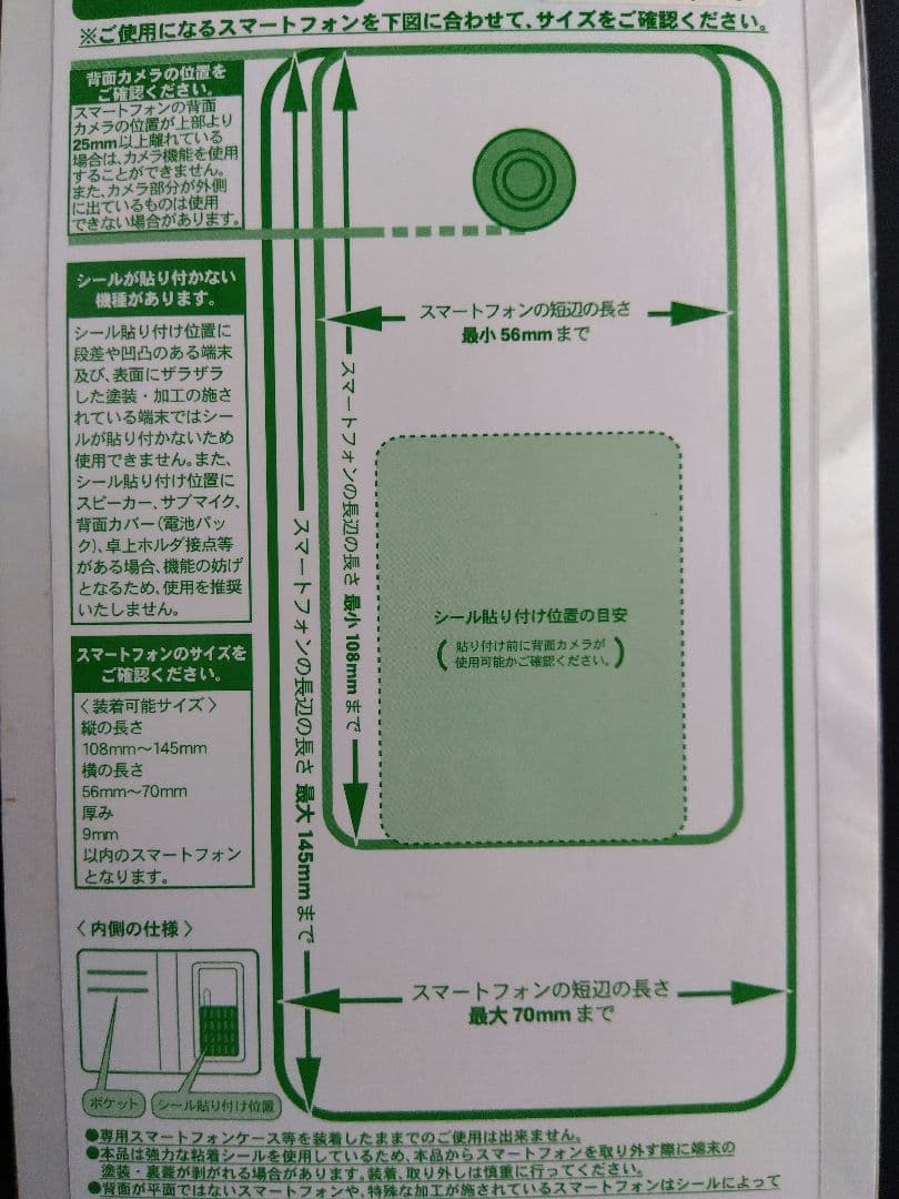 ディズニー夏祭り／チップ＆デール　グッズセット