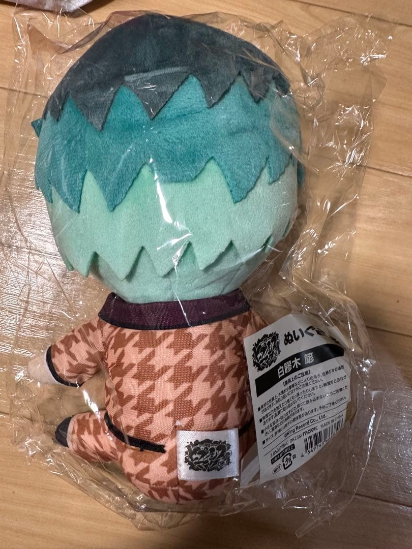 ヒプマイ　白膠木簓　ぬいぐるみ