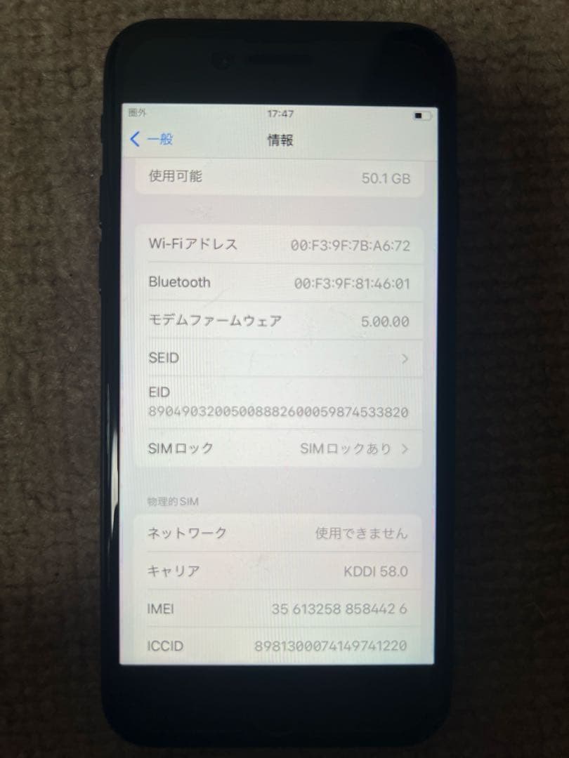iPhone SE 第二世代　ブラック
