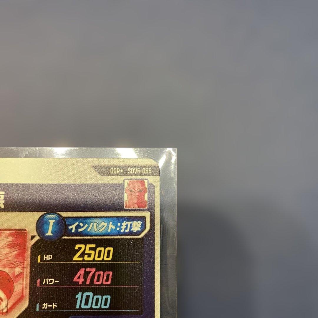 ドラゴンボールスーパーダイバーズ 魔人ブウ:悪パラレル SDV6-066GDR