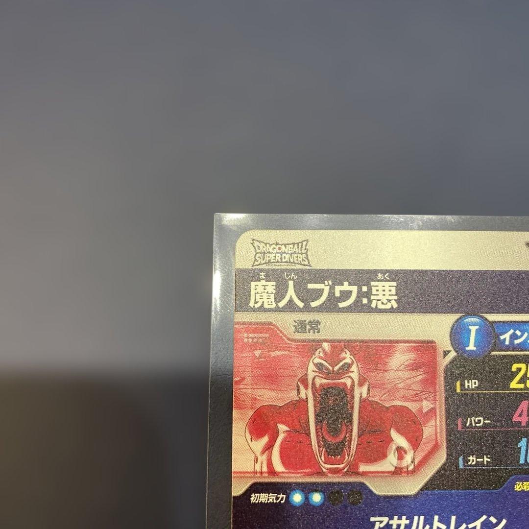 ドラゴンボールスーパーダイバーズ 魔人ブウ:悪パラレル SDV6-066GDR