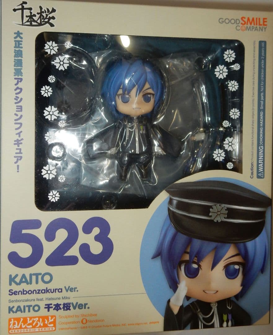 KAITO ねんどろいど 千本桜Ver.
