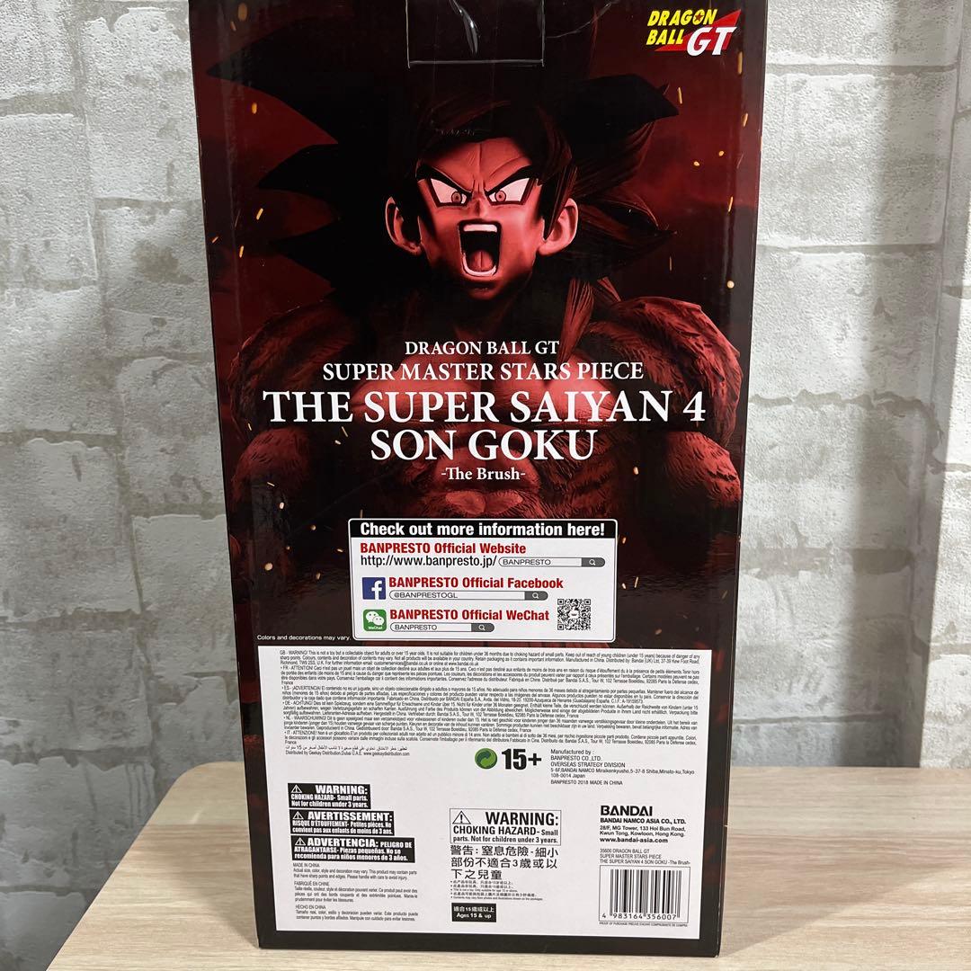 smsp 超サイヤ人 孫悟空4　A賞　01 同等