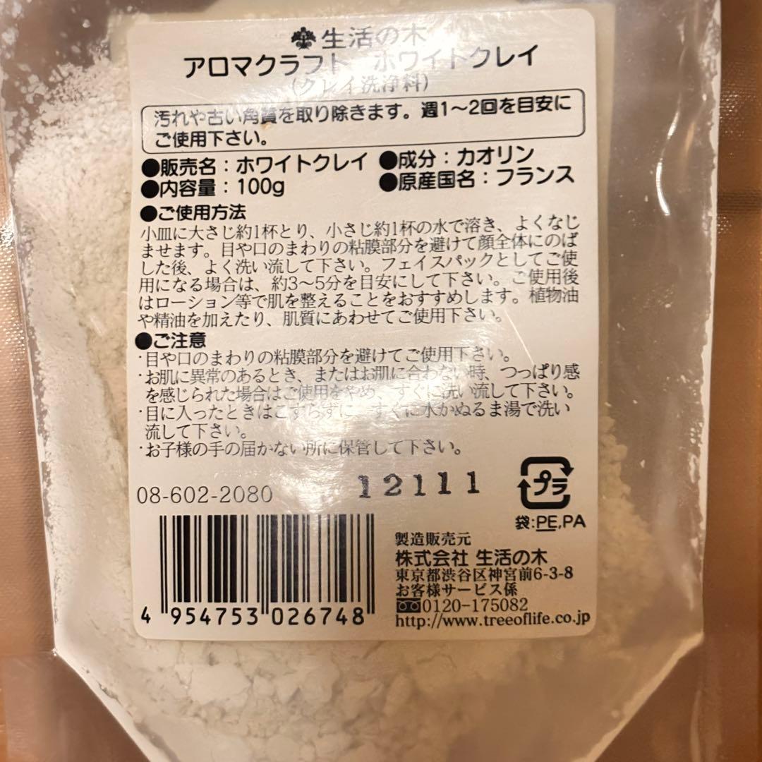 クレイまとめ売り　セット