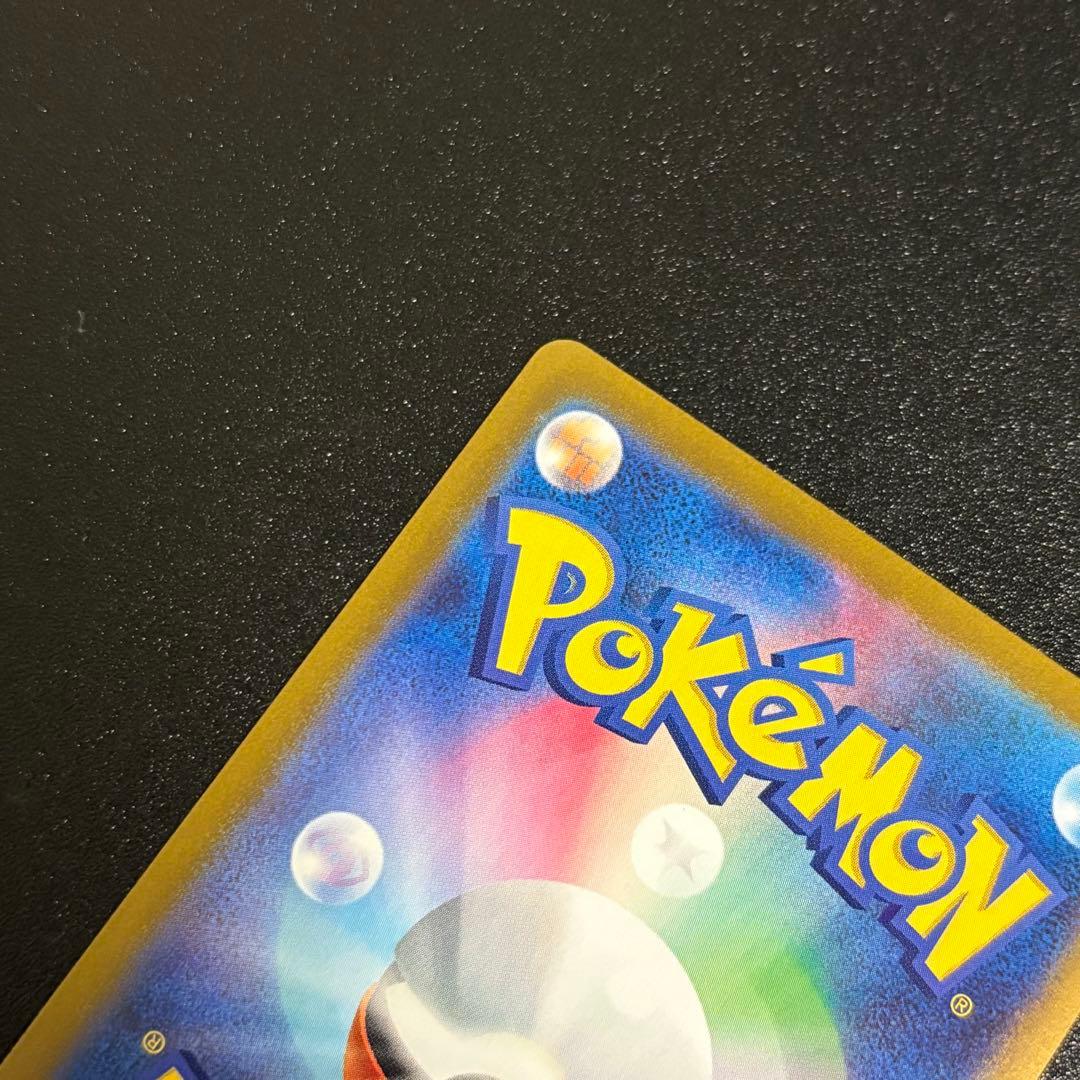 ポケモンカード　サンダーex sar 151