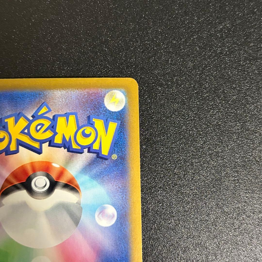 ポケモンカード　サンダーex sar 151