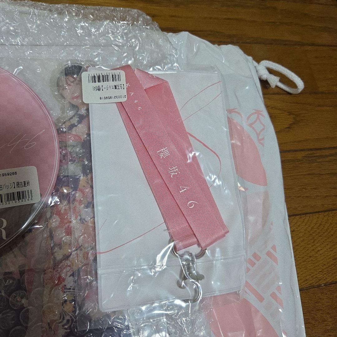 櫻坂46 桜坂46 藤吉夏鈴 2023年 福袋