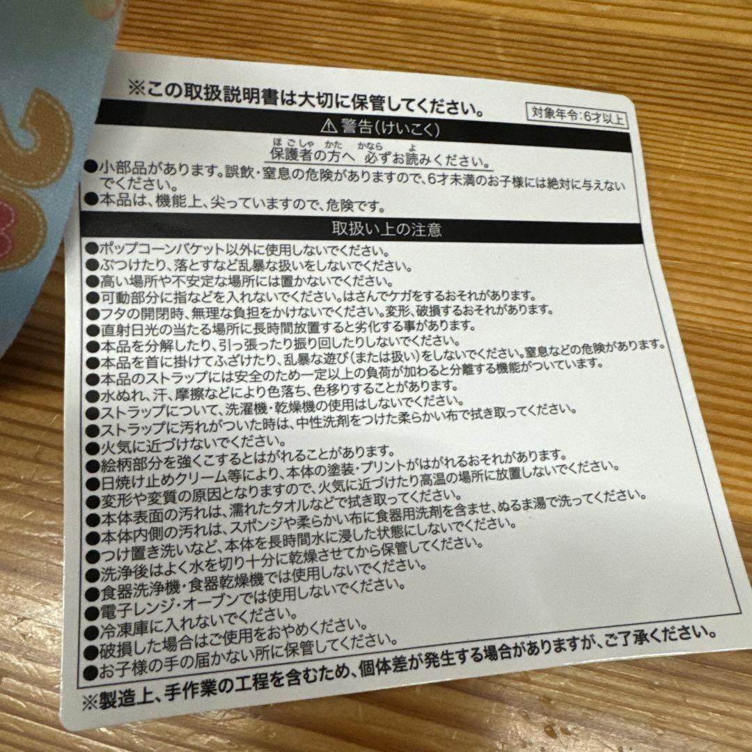 ディズニー ダッフィー&フレンズ20周年 カラフルハピネス ポップコーンバケット