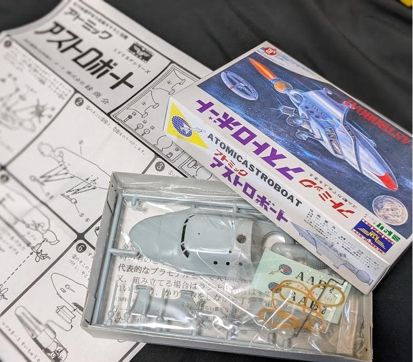 ギララ（特典フィギュア）＋アストロボート（プラモデル）