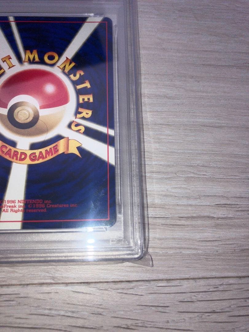 旧裏ポケモンカード　プレミアムファイル　リザードン psa9 渦巻きホロ