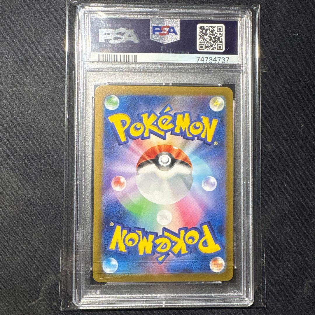 キハダ　SR PSA10