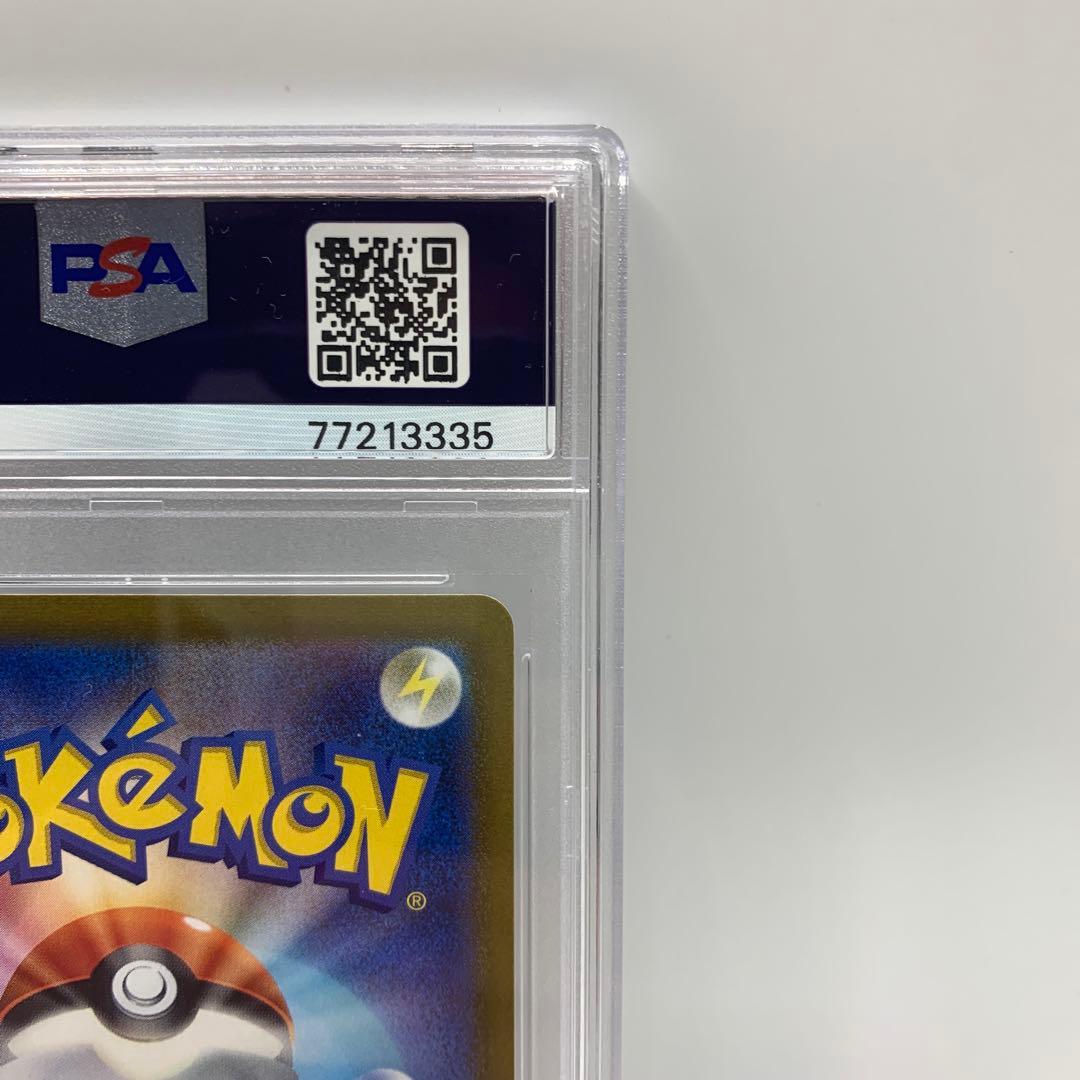 ジャローダV CSR S11a 白熱のアルカナ 084/068【PSA10】