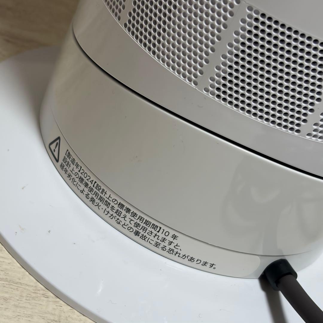 Dyson AM09 2024年製 ホット＆クール リモコン付 ダイソン