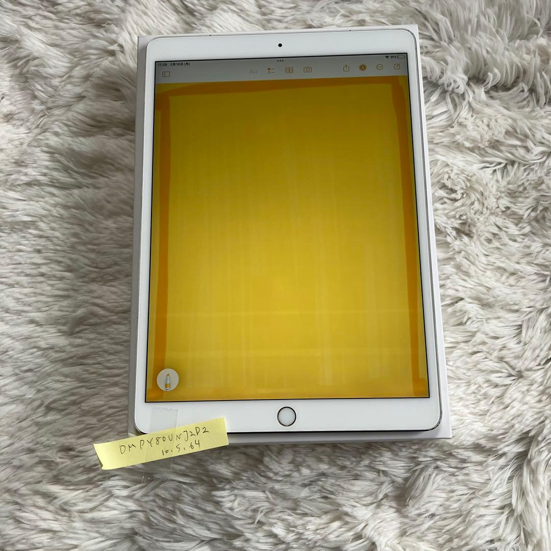 【完動品】iPad Pro 10.5 64GB SIMフリー 【付属品】