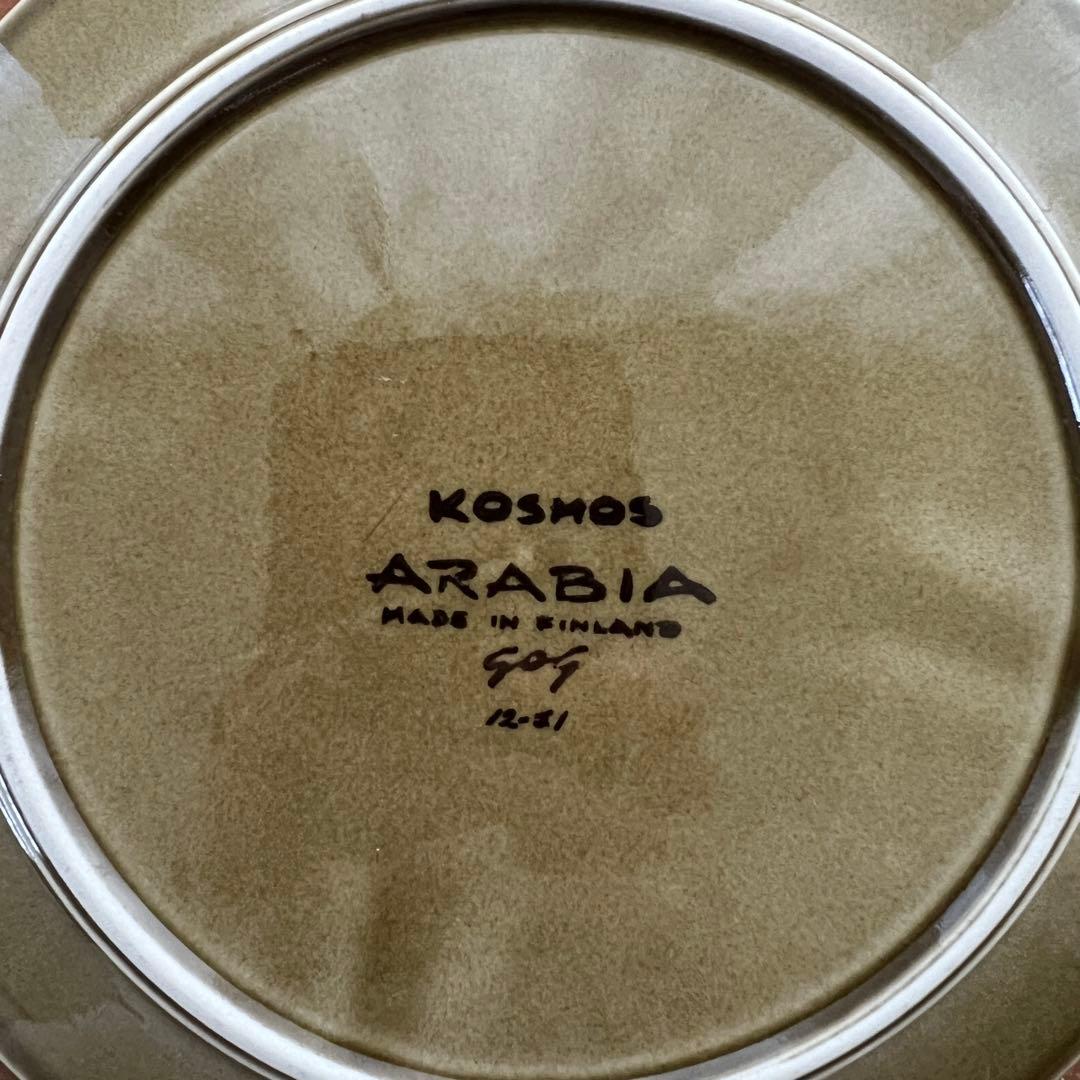 ARABIA KOSMOS アラビア コスモス 20㎝プレート 《２枚セット》