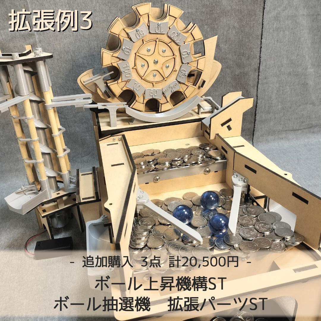 木製メダルゲームST＋汎用メダル投入口＋メダル500枚