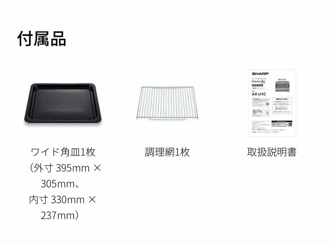 【使用歴1ヶ月未満】HEALSIO 26L ウォーターオーブンレンジ 【美良品】