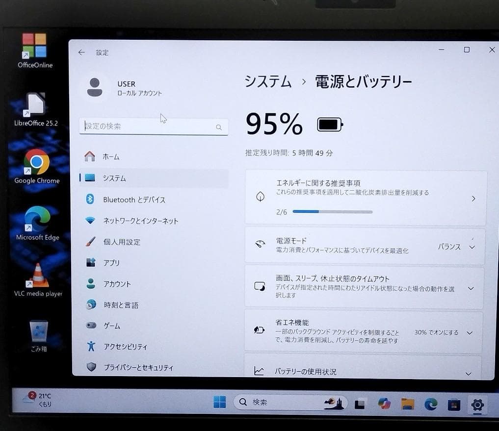 Windowsノート本体 13.3 FHD I5 8GB 256GB EPSON NA513E Win11