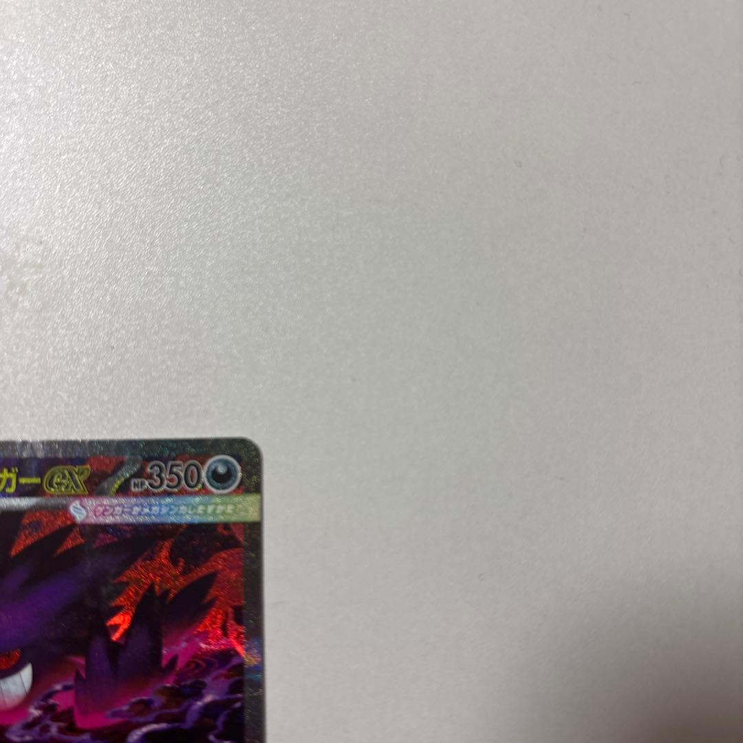 2枚ポケモンカード メガゲンガーex SARメガシビルドンex SAR