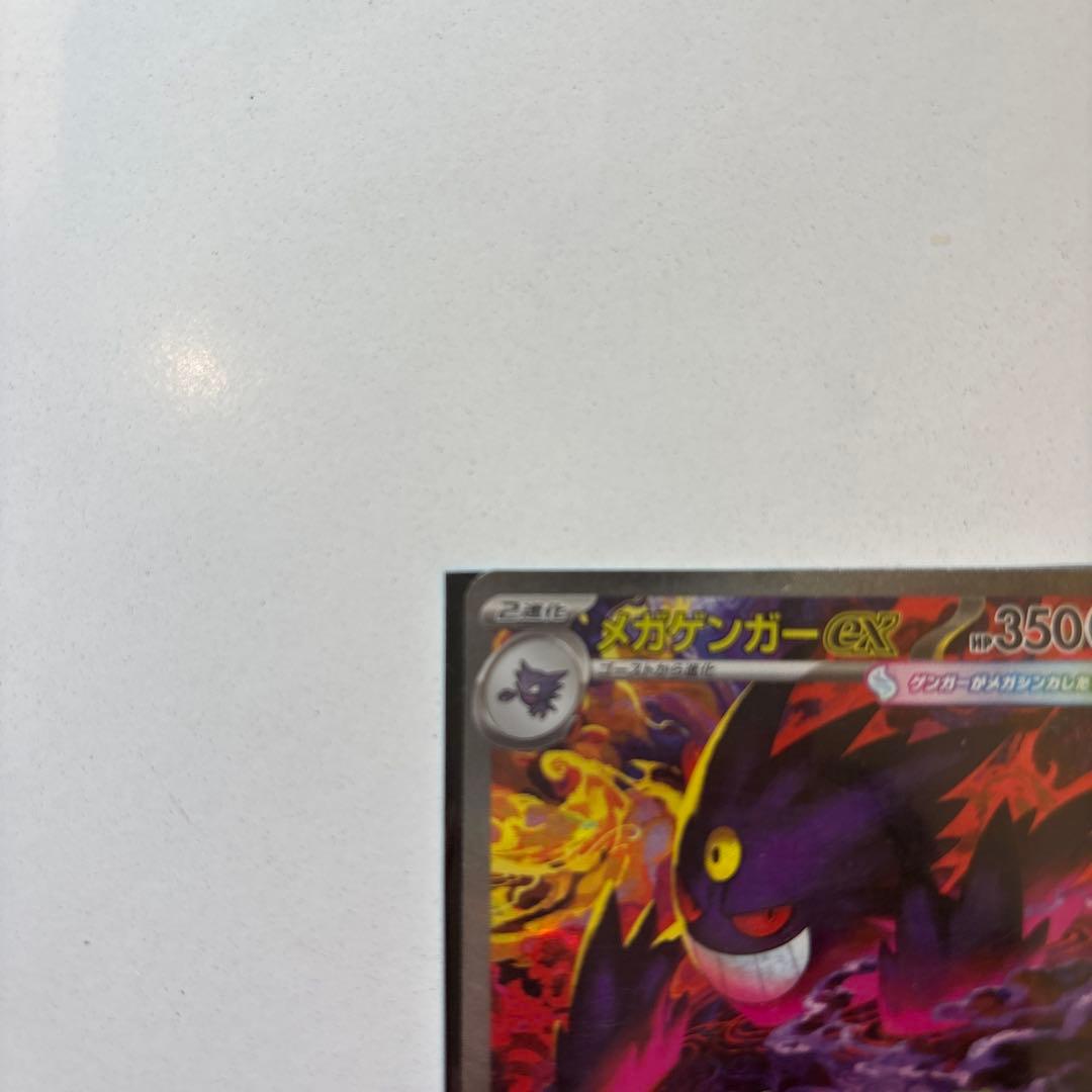 2枚ポケモンカード メガゲンガーex SARメガシビルドンex SAR