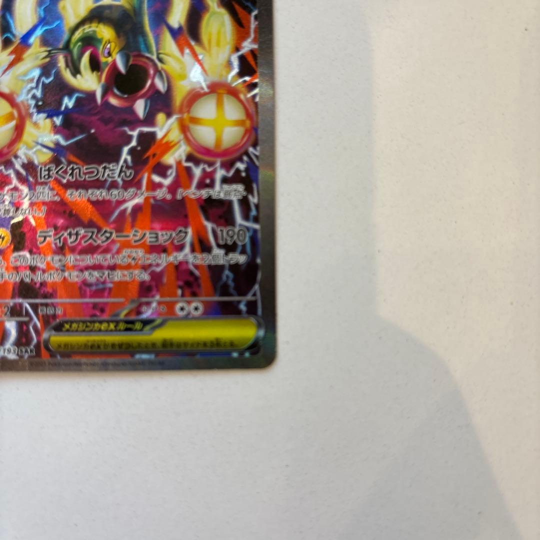 2枚ポケモンカード メガゲンガーex SARメガシビルドンex SAR