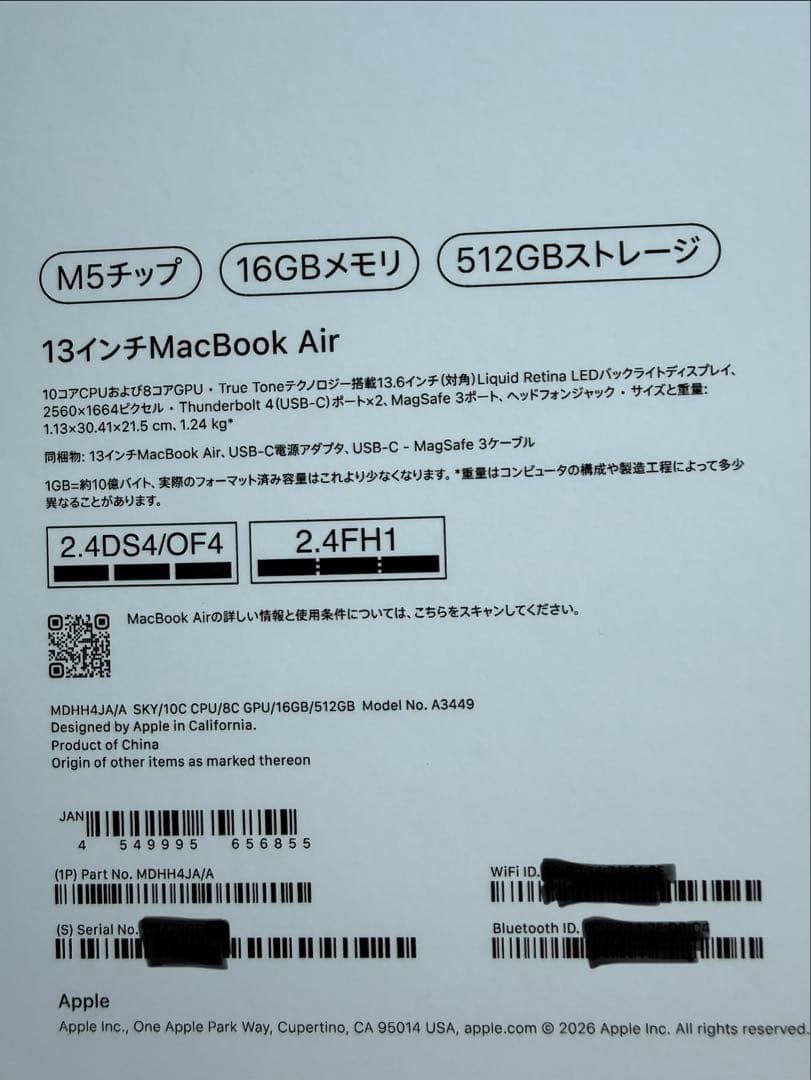 Apple MacBook Air 13インチ M5 スカイブルー US配列