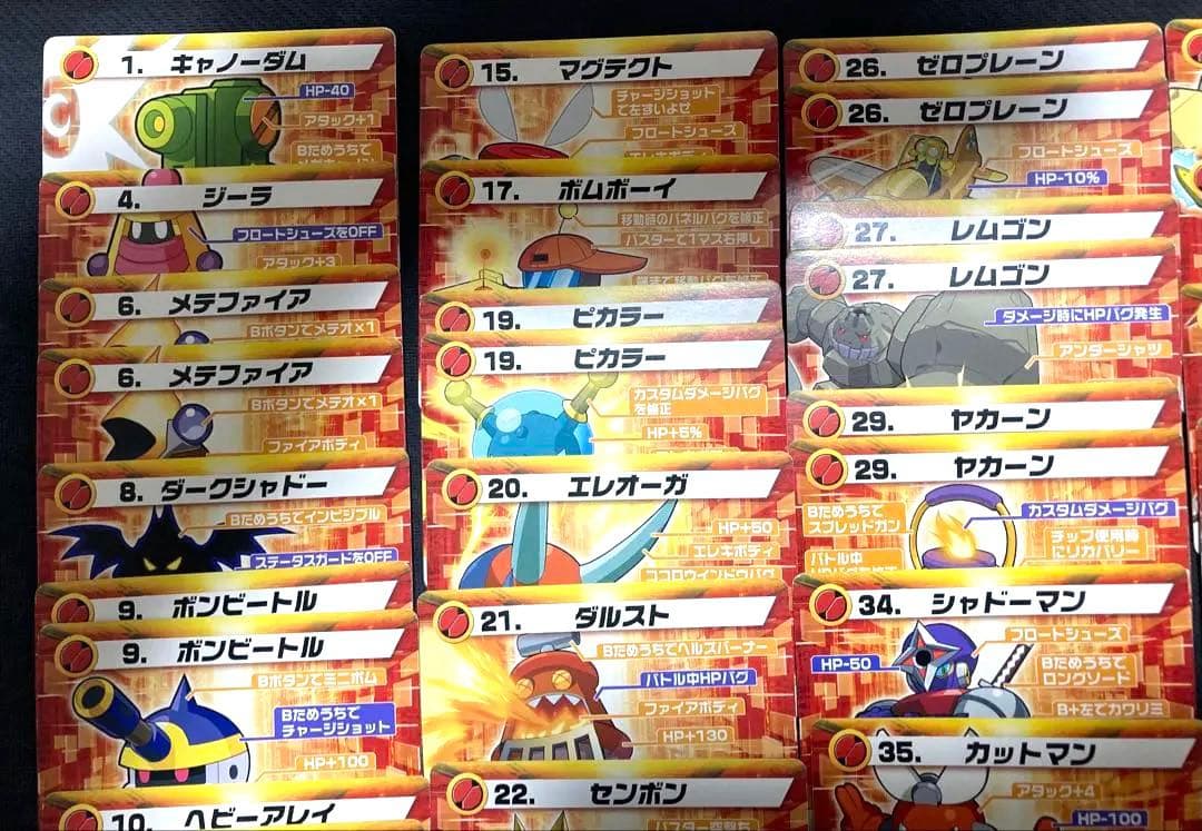 ロックマンエグゼ6　改造カード　43種51枚　part1 part2 まとめ売り