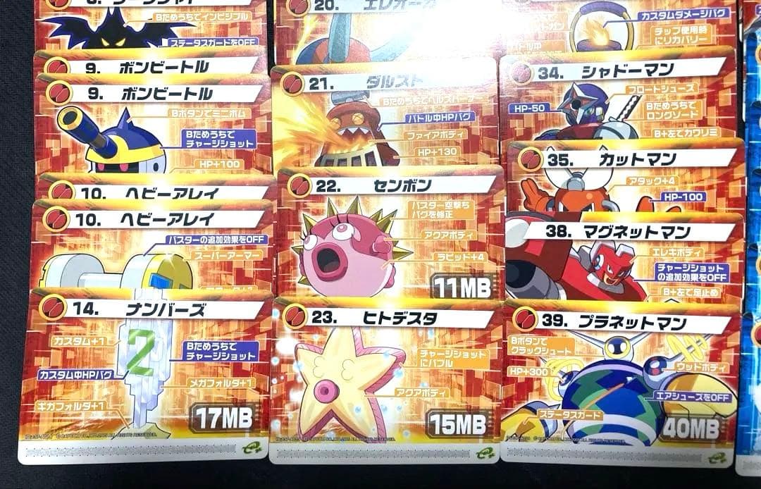 ロックマンエグゼ6　改造カード　43種51枚　part1 part2 まとめ売り