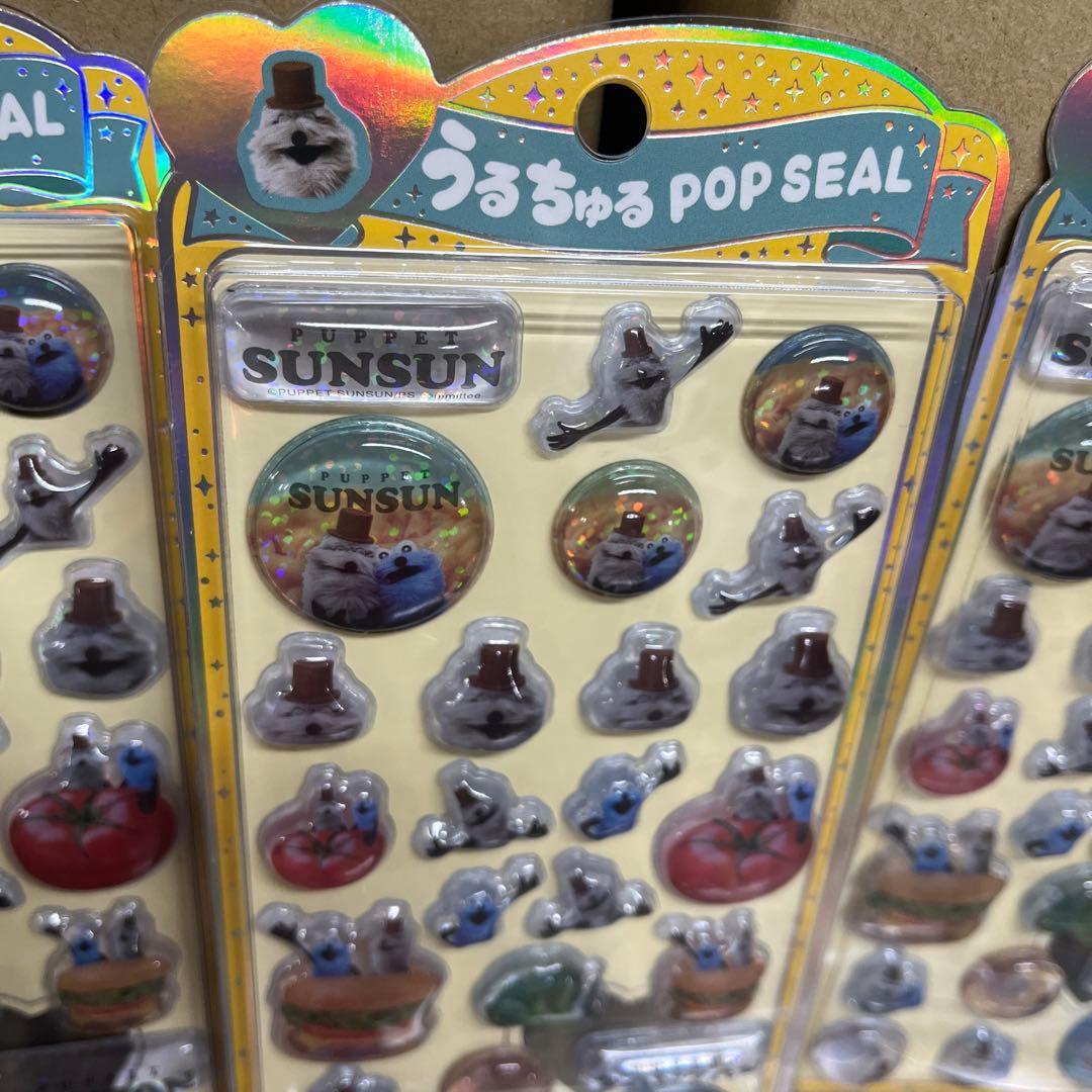 【新品未開封】パペットスンスン　うるちゅるポップシール×10枚 正規品 ゾンゾン