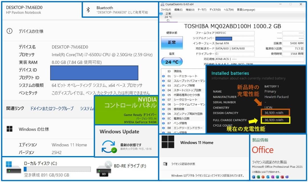 タイムセール■306:訳有PC■Win11■Corei7■ノートパソコン