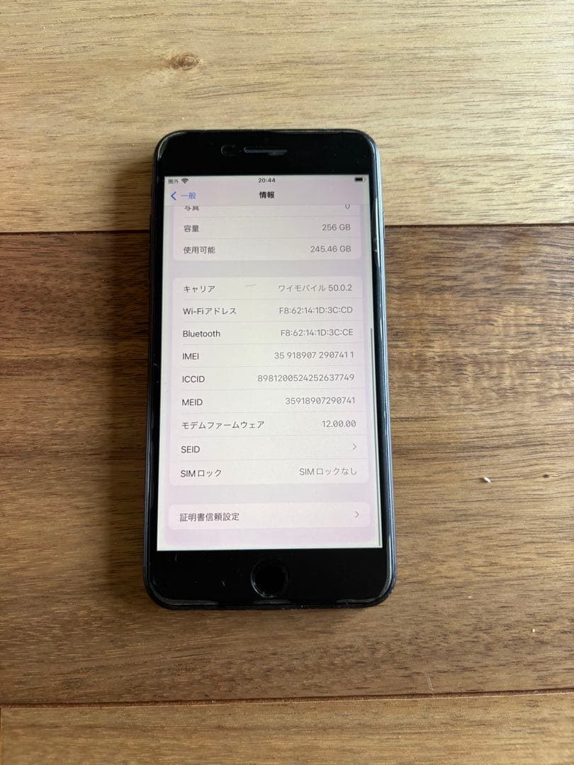 Apple iPhone 7 Plus ブラック