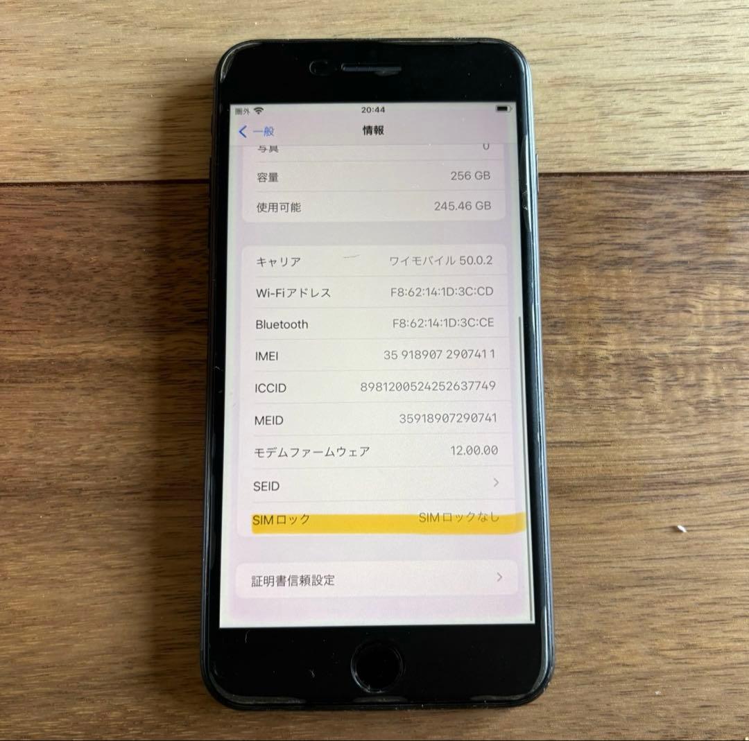 Apple iPhone 7 Plus ブラック