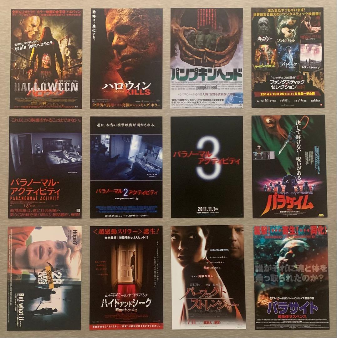 ホラー映画 映画チラシ フライヤー 大量セット