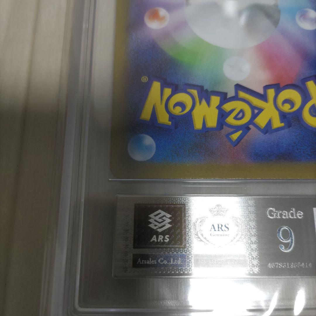 リーリエの決心　ARS9