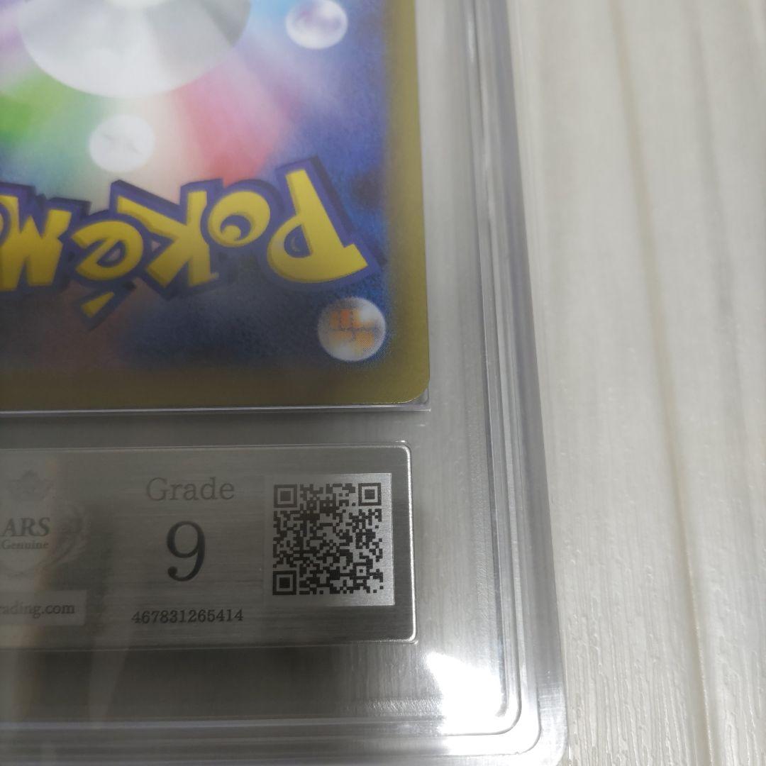 リーリエの決心　ARS9